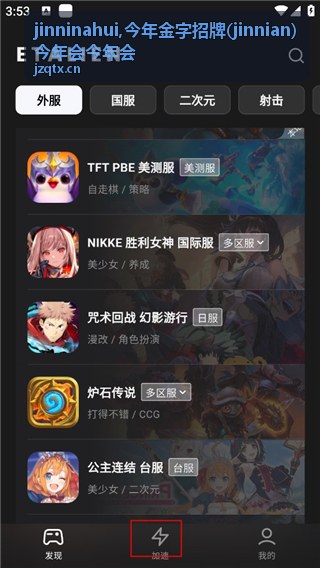 今年会商业现场与内容交流